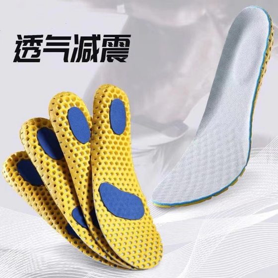 Sports insoles wholesale men's and women's high elastic shock absorption sweat absorption breathable thick basketball running military training comfortable insoles summer