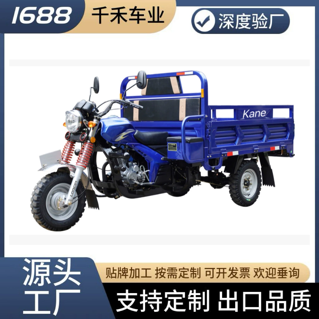 Новый топливный трицикл для перевозки грузов, сельскохозяйственных нужд и трехколесных перевозок, идеально подходящий для трансграничной торговли.