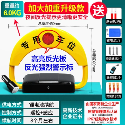 Car lock — intelligent induction remote control parking - punch-free-and-highly-reflective-induction-type-lithium-battery-1-remote-control