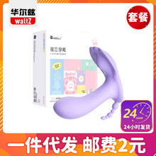 谜姬蜜恋穿戴跳蛋绝绝紫手机小程序款女用远程遥控成人情趣性用品
