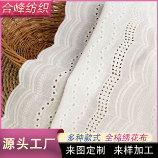 in stock wholesale cotton embroidery cloth large machine punch embroidery hollow wave embroidery home clothing lace diy fabric