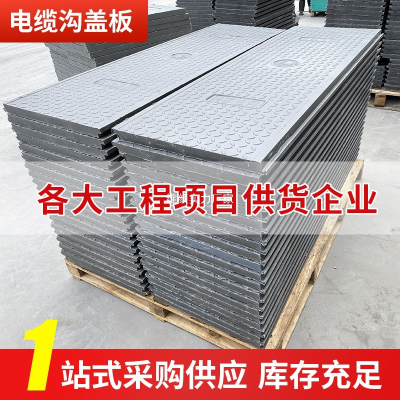 雨水篦子电缆沟盖板 菜市场排水沟玻璃钢盖板 复合高分子电力盖板