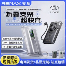 remax ��Խʵʱ��ʾ��繦��10000��������ת�۵�֧�ܴ�����籦