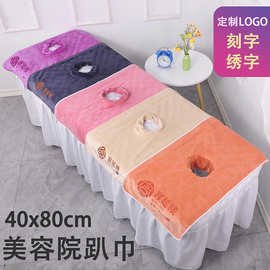 批发美容院专用带洞床头铺床巾加厚按摩理疗推拿垫脸趴巾枕巾logo
