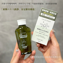 SASAYAMA保湿甘油植萃舒缓精华液保湿滋润提亮肤色抗皱紧嫩白护肤