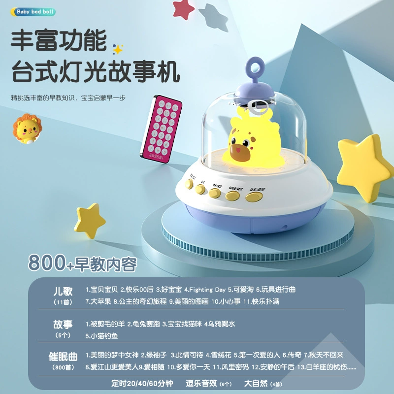 Music lightweight smart rotating crib toy for new born, remote control, early education