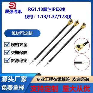 2.4G wifi�����쾀ipx �^�B�Ӿ�RG113I���Ӿ�ipex u.FL���l��̖��