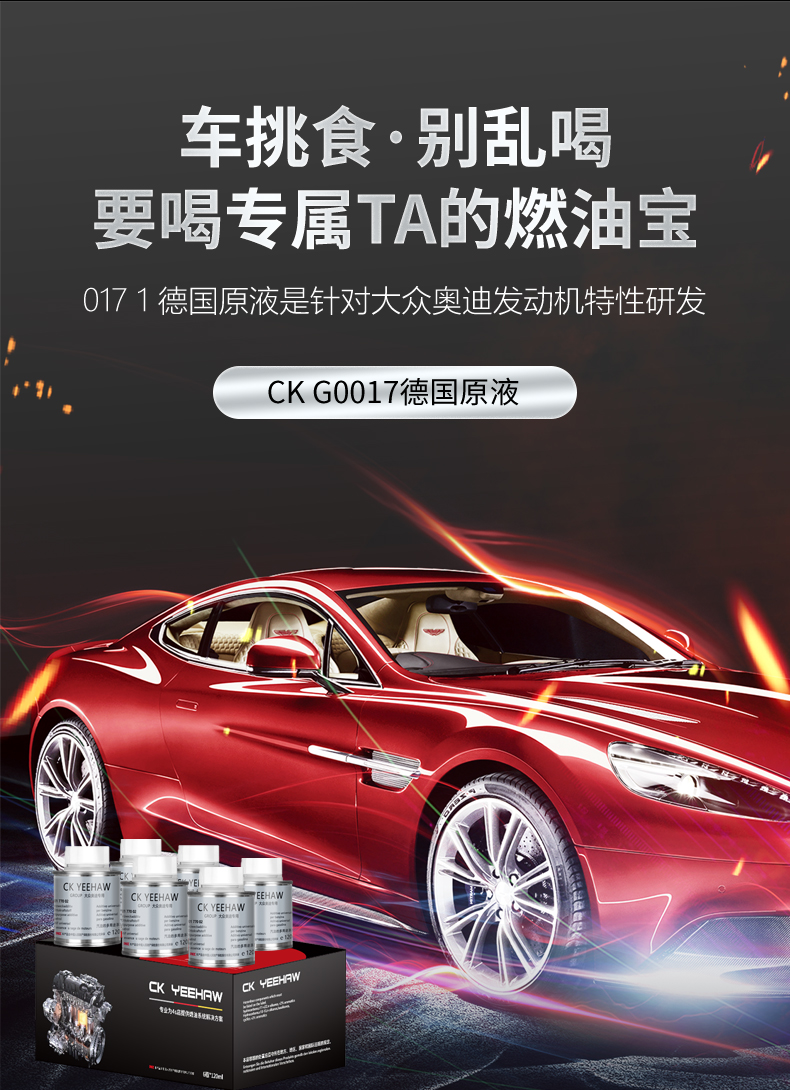BASF imported gasoline additive Volkswagen Audi PEA special G17 fuel treasure fuel additive