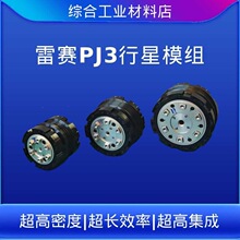 ���������ǹؽ�ģ��PJ3�߼���һ�廯��ѹг�����ٻ������