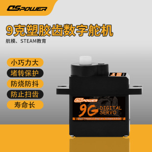 SG90��C�߾��ȷ��������b���w�C�o�˙C�ŷ������܇ģ9g���ֶ�C
