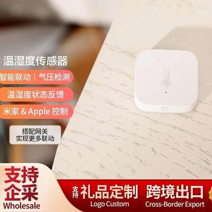 温湿度传感器智能温湿度控制器报警器气压异常检测记录监测