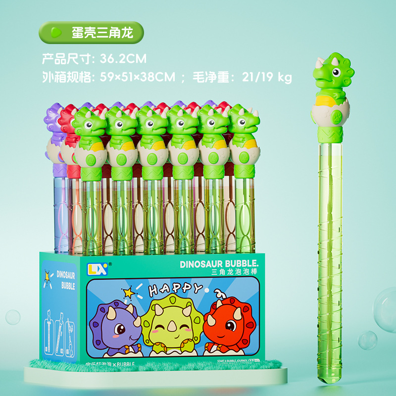 달걀껍질 트리케라톱스 35cm