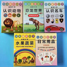 益智扑克牌儿童幼儿游戏早教唐诗拼音数学数字水果创意可爱纸牌卡