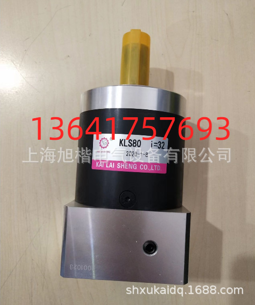 KAILAISHENG减速机KLS减速机KLS80 i=32  KLS80 i=40 KLS80 i=25