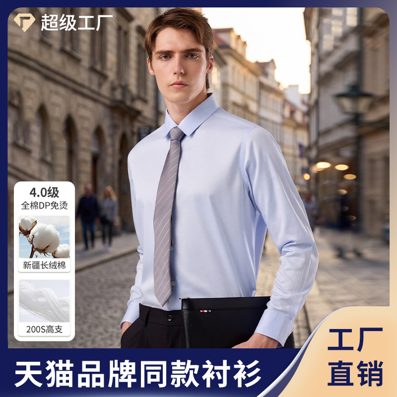 100% Cotton Dp Ready-To-Wear No-Iron Blue Shirt Men's Business White Shirt Casual Long-Sleeved Cotton Shirt 200 Count Four Strands