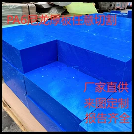 ABS塑料板;其他塑料棒;其他塑料板