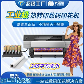 热转印机;数码印花机;印刷设备配件