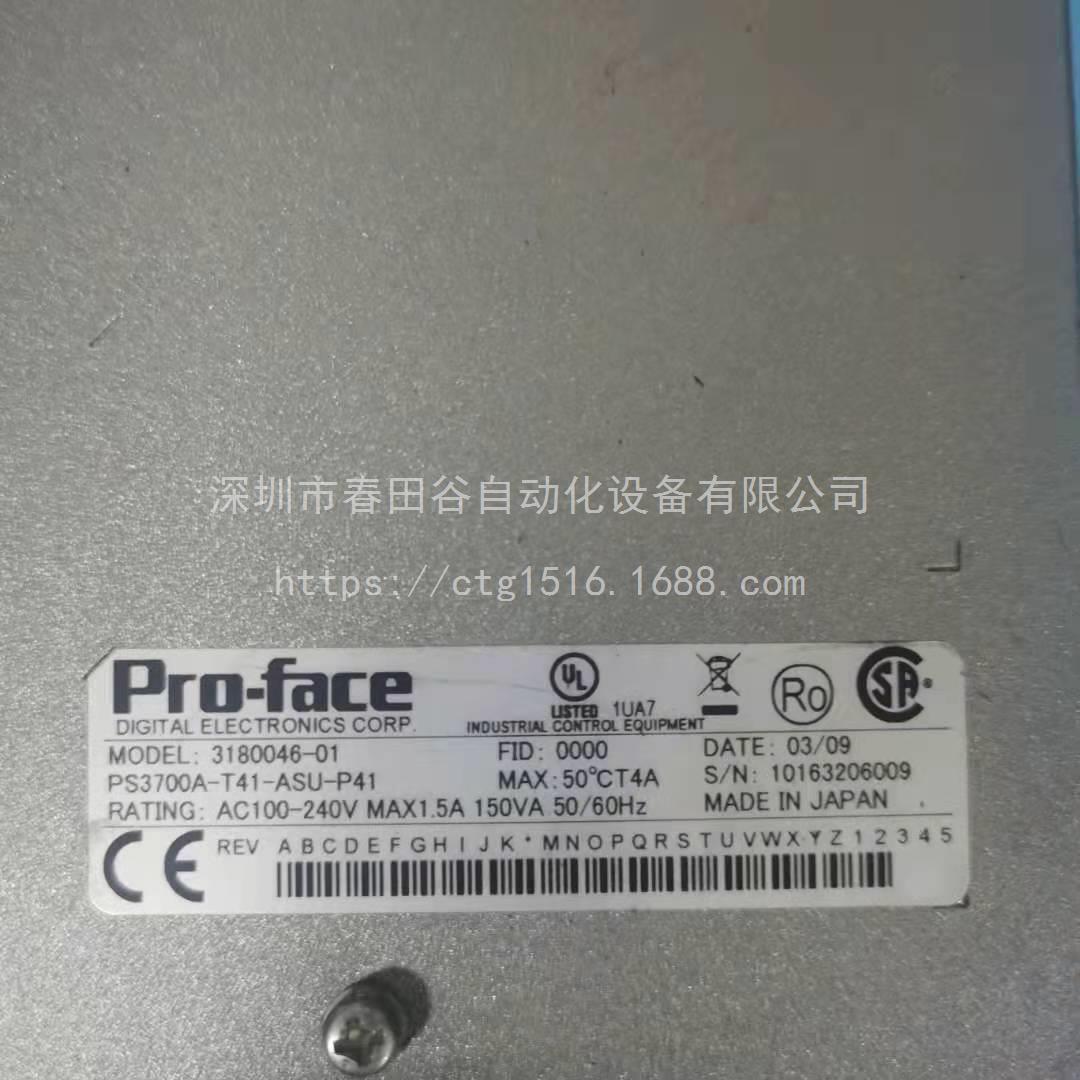 普洛菲斯工控机PS3700A -T41-ASU-P41/ 3180046-01现货包好