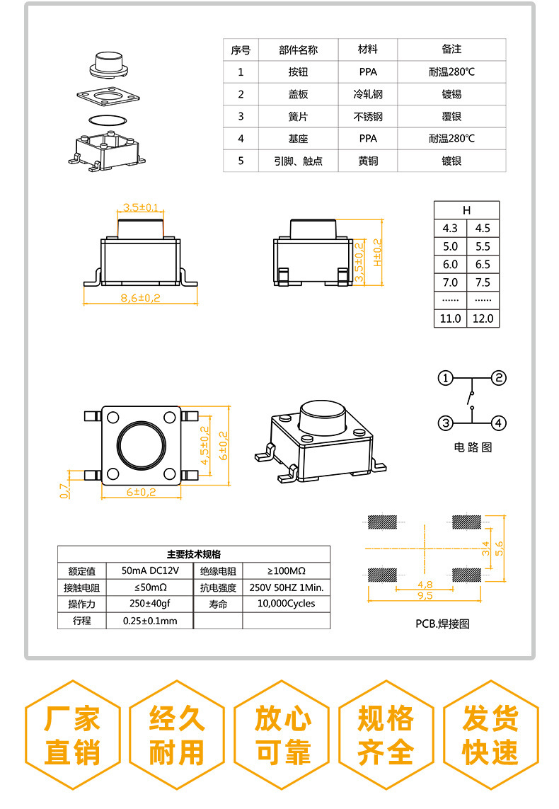 6x6轻触开关 (9).jpg