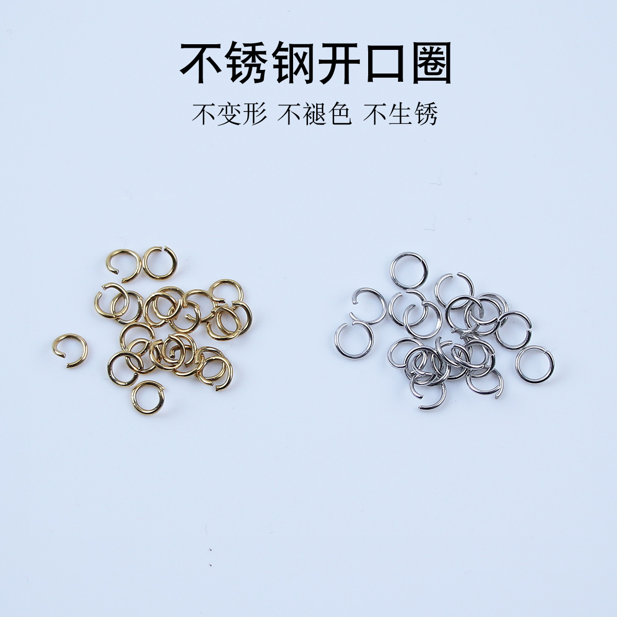 In-Stock Stainless Steel Open Ring 304 Single Ring Color-Preserving Gold Open Ring Handmade DIY Connector Jewelry Accessories Wholesale