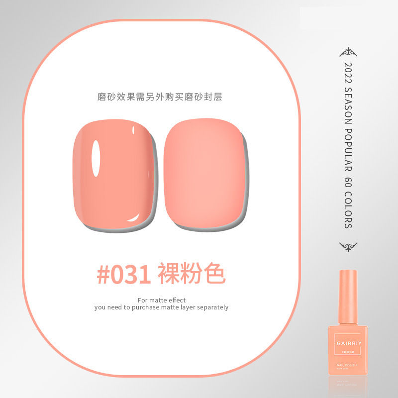 Esmalte de uñas pegamento nuevo esmalte de uñas cereza desnuda color popular salón de belleza especial fototerapia pegamento ventas directas de fábrica