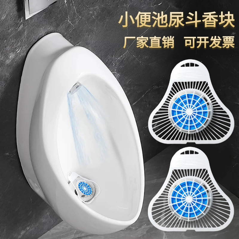 Urinal Deodorizing and Odor Aromatic Ball Men's Bathroom Toilet Filter Fragrance Tablet Triangle Block Anti-Blocking Urinal