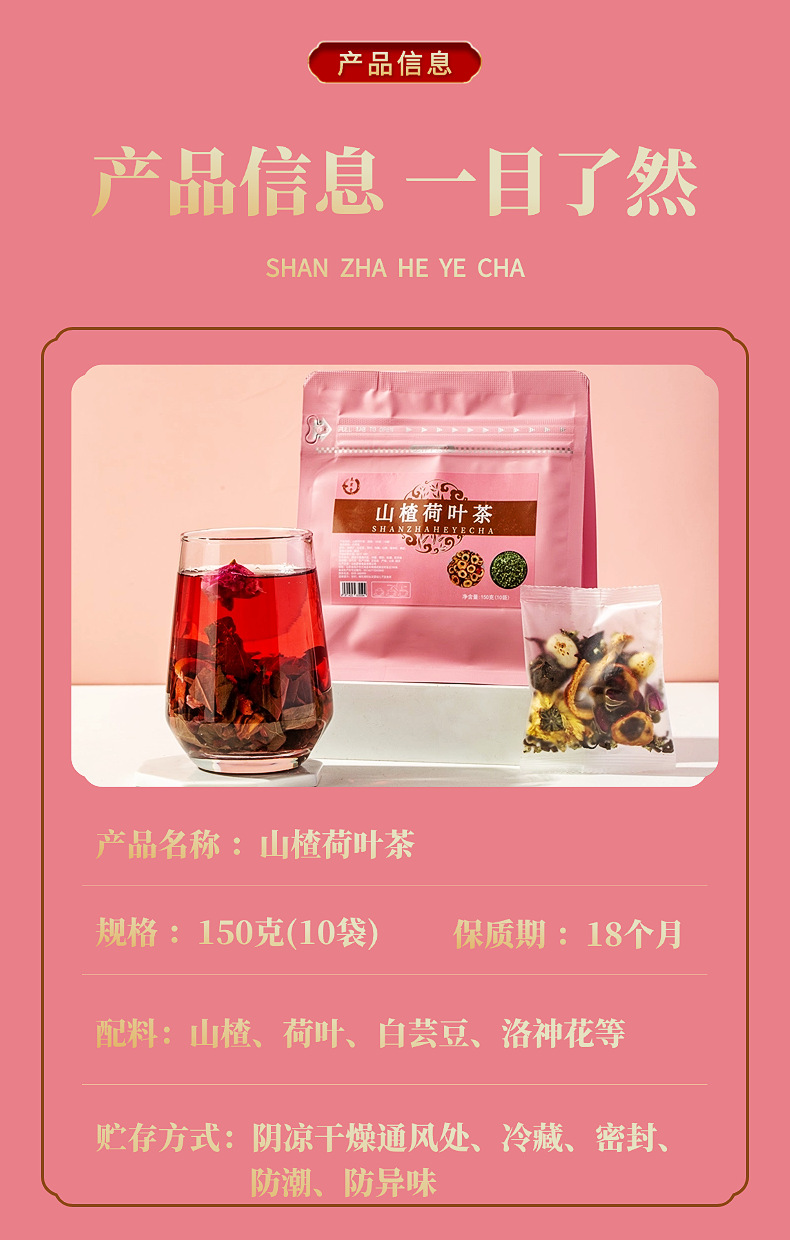 Hawthorn Lotus Leaf Tea Shan He Ye 150g Herbal Blend with White Kidney Bean Cassia Seed Roselle and Chrysanthemum preparation