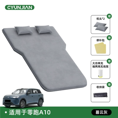 Vehicle-mounted inflatable bed rear seat sleeping pad, car - zero-run-a10-zero-run-a10-dusk-gray-high-elastic-memory-foam-mattress-adjustable-headrest-includeswireless-air-pump-storage-bag-free-sf-express-shipping