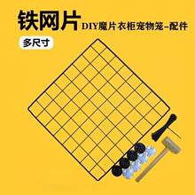 宠物笼围栏别墅DIY组装拼接组合铁网片35*45猫笼狗笼爬梯金属配件