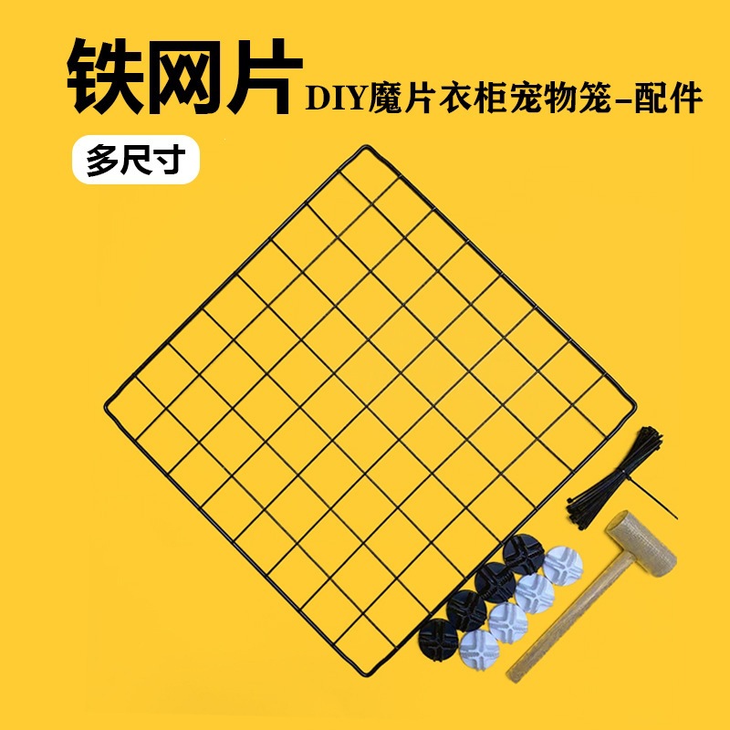 宠物笼围栏别墅DIY组装拼接组合铁网片35*45猫笼狗笼爬梯金属配件