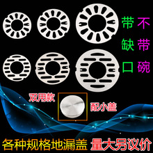 不锈钢地漏盖圆形洗衣机双用下水道封口封闭盖子浴室卫生间过滤网