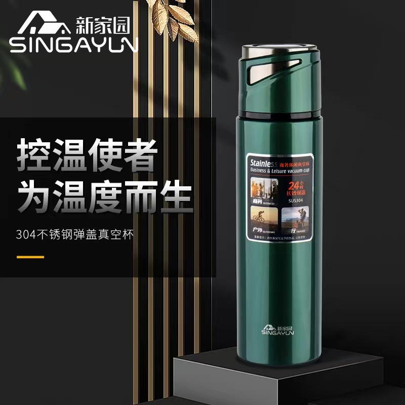 新家园保温杯不锈钢真空男女学生运动水杯大容量旅行保温杯