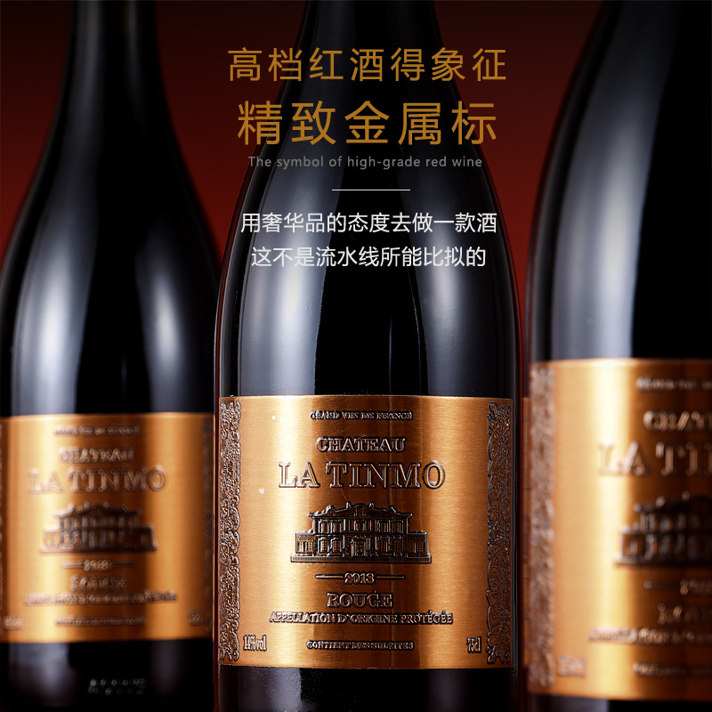 Metal Label Red Wine, 6-Bottle Set, Imported from France, 14% Dry Cabernet Sauvignon, Suitable for Business, Wedding, and Banquet Celebrations