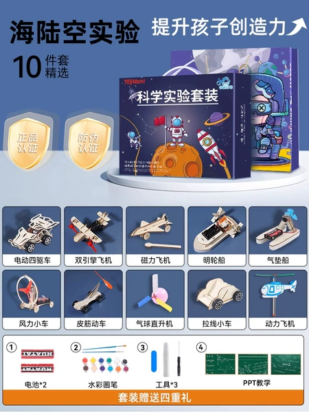 [10-piece set of sea, land and air experiments] Giving pigment tool kit ppt teaching