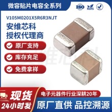 ΢���NƬ��� V105M0201X5R6R3NJT 0201 X5R 1uF 6R3V 20%