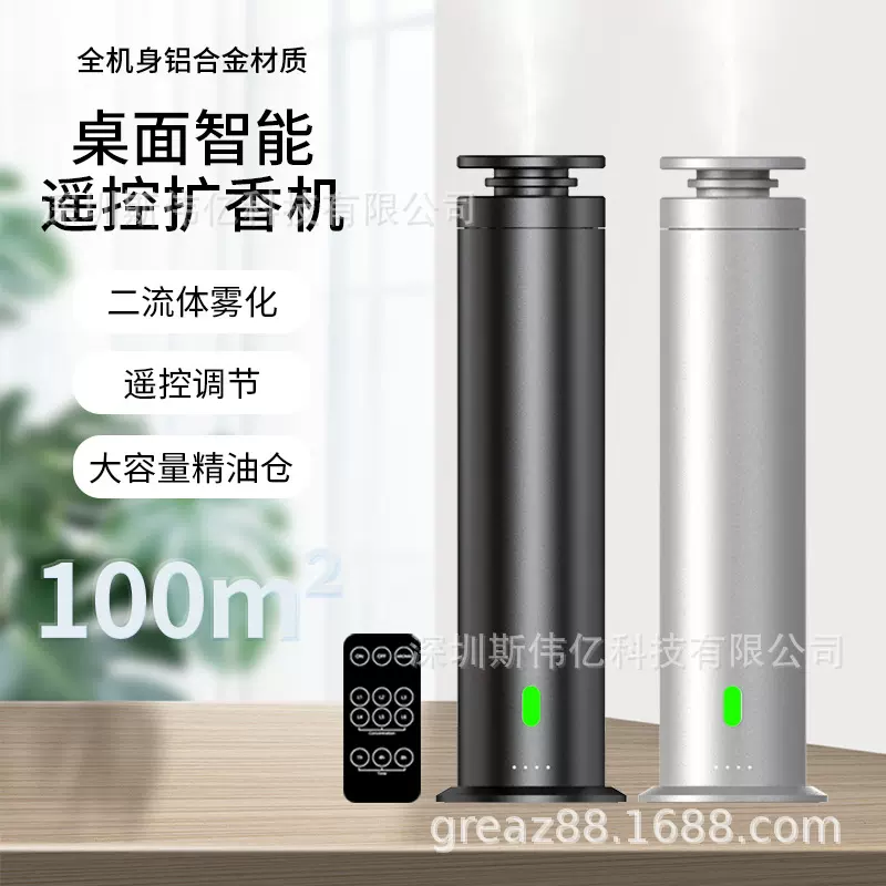 亚马逊爆款无水精油香薰机 酒店商用圆柱式扩香机 遥控立柱香氛机