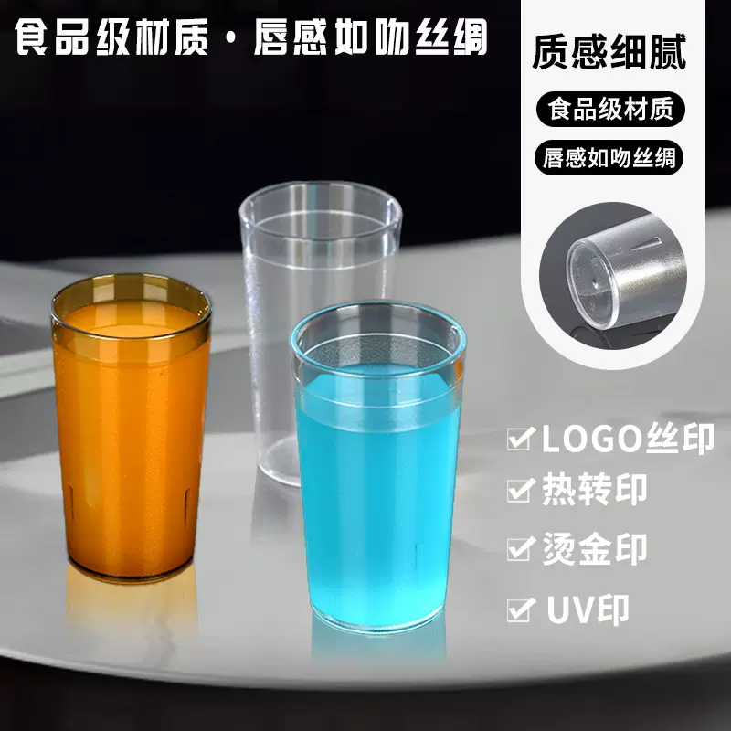 批发加厚亚克力磨砂杯高透亮餐厅家用饮料塑料杯 亚克力饮水杯