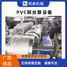 PVC钢丝管设备PVC塑料蛇皮软管设备 pvc纤维软管生产线设备