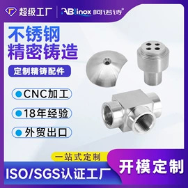 铸造;CNC加工;道钉