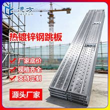 镀锌钢跳板3米4米跳板建筑工地钢踏板发电厂脚手板钢架板源头工厂