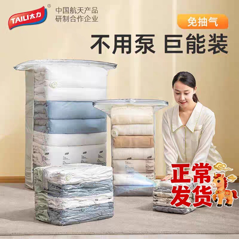 Taili Air-Free Vacuum Compression Bag Clothing Quilt Organizer Bag Clothes Quilt Household Storage Bag Thickeneded