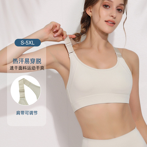 Lycra adjustable high-intensity sports bra for women shock-proof running fitness bra professional training yoga clothing vest