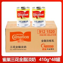 ȸ������ȫ֬����410g*48���������b�����̲迧����Ʒ���õ�����