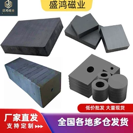 永磁材料;软磁材料
