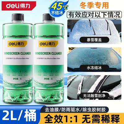 Glass agent Specifically for Cars in Winter, Effective at - deli-glass-water-45-degrees-2l2-bottles