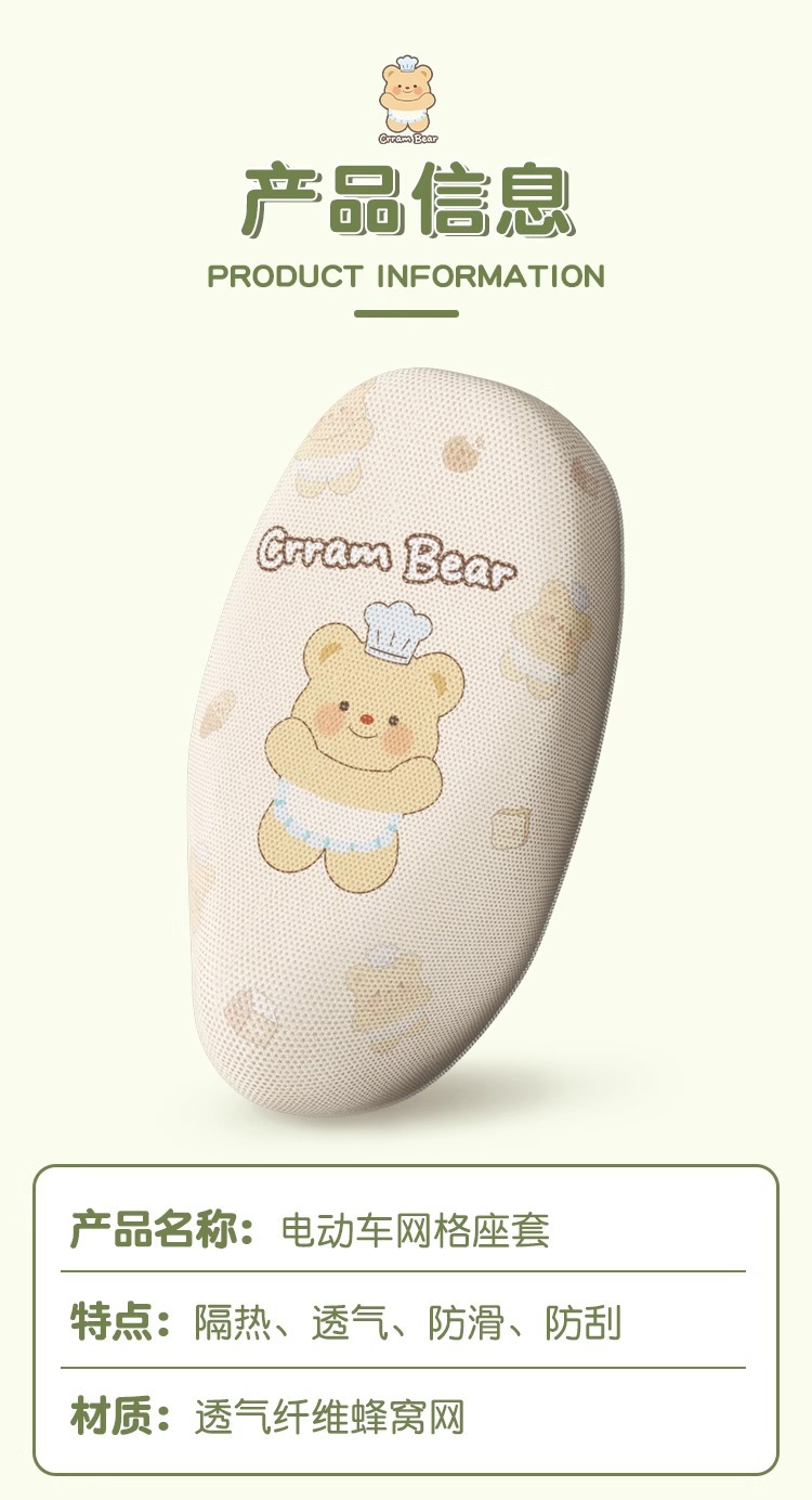 Emma Yadi Electric Car Seat Cover Sun Protection Non-Waterproof Platform Bell Battery Car Mesh Seat Cushion Cover Can Be Customized with Patterns