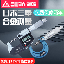 �ձ��������@�⏽ǧ�ֳ�0-25mm��������y΢������߾���0.001mm