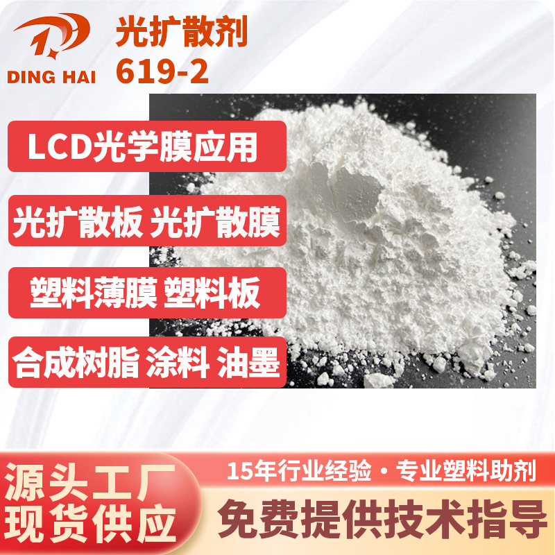 有机硅光扩散剂 LED灯管灯罩用散光粉 高透光率pmma pc光扩散粉