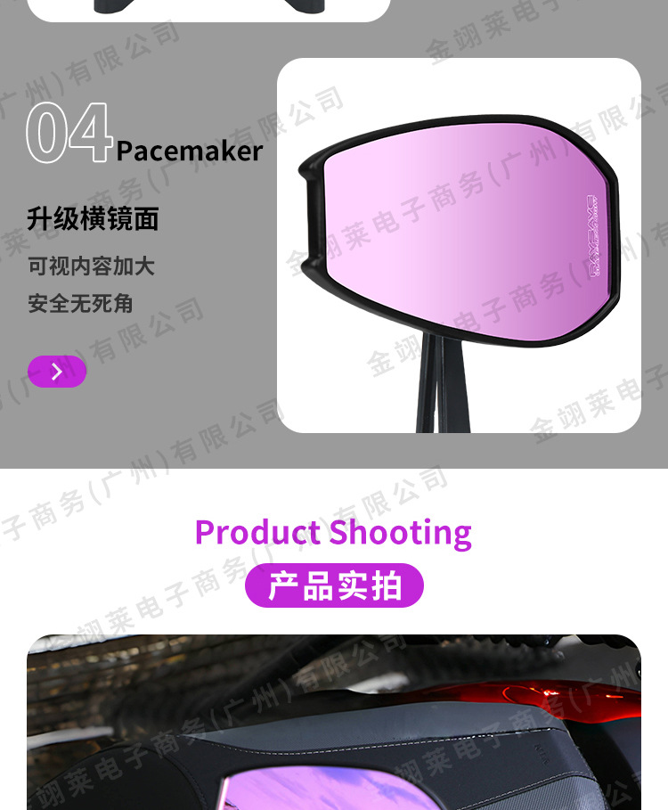 AOS4 rearview mirror suitable for Mavericks No.9 electric car and motorcycle modified purple glass mirror rear mirror
