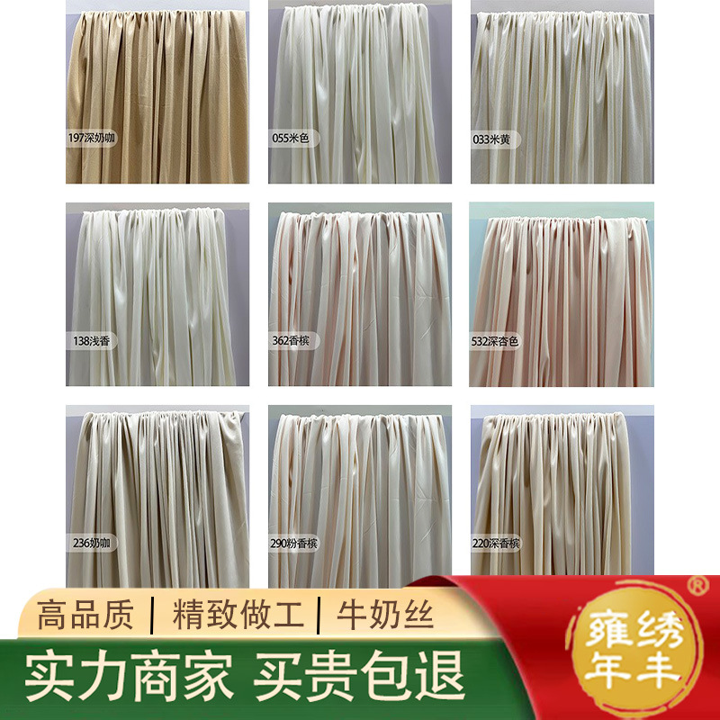 婚庆弹力香槟系牛奶丝布料婚礼礼堂波浪吊顶宴会酒店背景装饰面料
